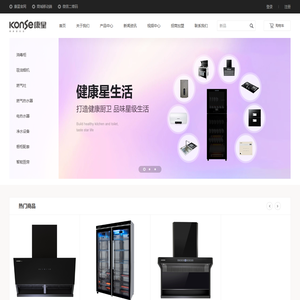 康星官网商城