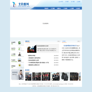 北京盛鸿国际投资有限公司