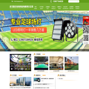 武汉昌远体育用品有限责任公司