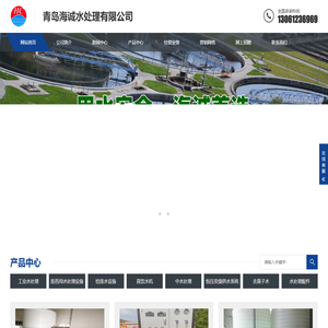 青岛纯净水设备