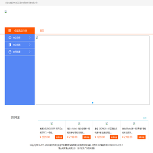 韶关市浈江区涵宇体育教学设备有限公司