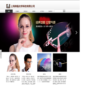 上海津晶光学科技有限公司