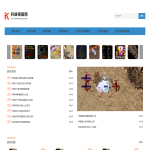 最新传奇sf开服