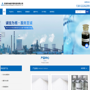 无锡循环水处理药剂厂家