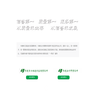 北京华建审工程造价咨询事务所有限公司