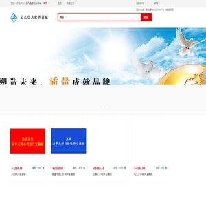 云凡信息软件商城