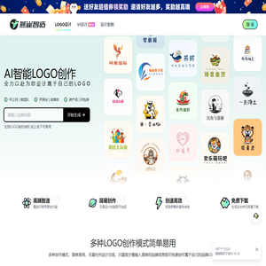 在线LOGO设计工具