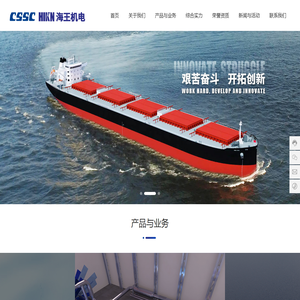 武汉海王机电工程技术有限公司