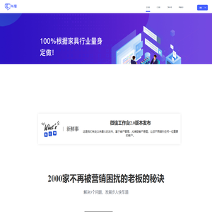 斗号家具门户平台