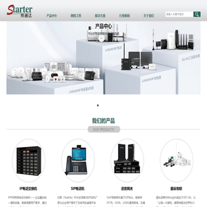武汉斯通达科技有限公司