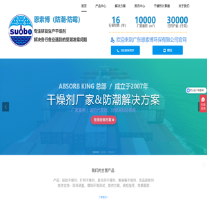 干燥剂生产厂家