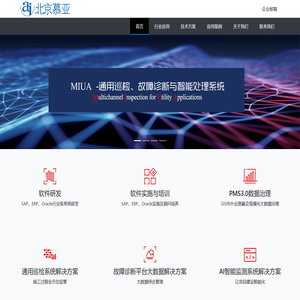 北京慕亚管理技术有限公司