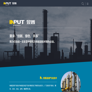 杭州昱普能源科技有限公司