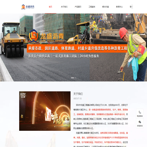 深圳沥青路面施工