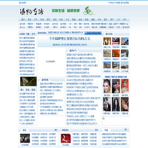 温州在线网