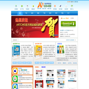 ArtCMS官方网站