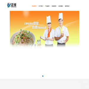 大连正缘餐饮管理有限公司
