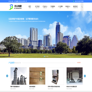 北京博鹏北科科技有限公司