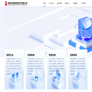 成都企业数字化转型提供商