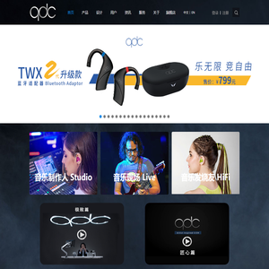 qdc耳机