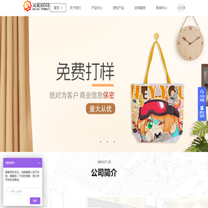 广州义彩印花有限公司专业代工生产正版游戏,动漫,文创礼品,体育,明星