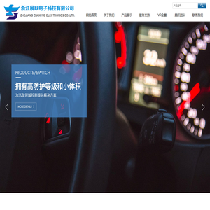 浙江展跃电子科技有限公司【官网】