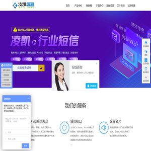 石家庄短信平台