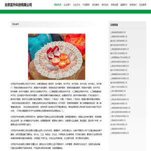 北京芸升科技有限公司