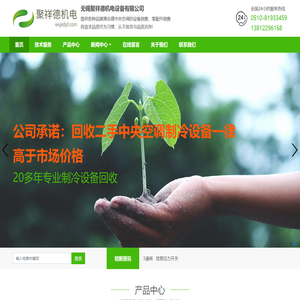 回收溴化锂制冷机