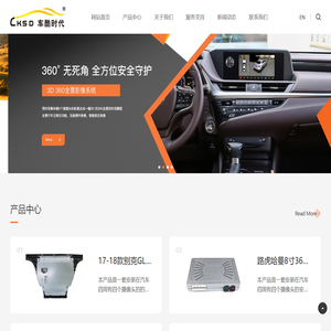 深圳市车酷时代信息技术有限公司