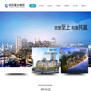 四川信和集团公司