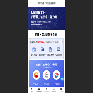 京田油考官网