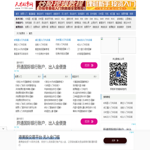 股票入门基础知识