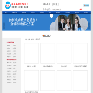 上海建筑实名制