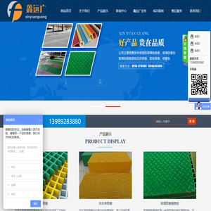 绵阳市涪城区鑫远广玻璃钢制品经营部