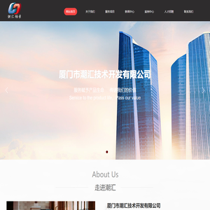 厦门市潮汇技术开发有限公司