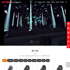 广州舞台灯光生产厂家