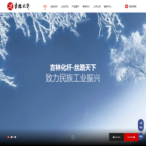 人造丝