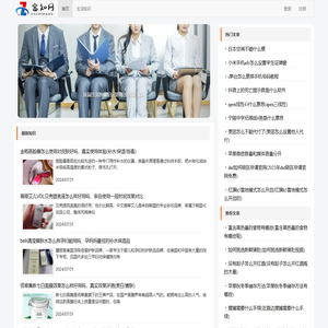 富知网首页