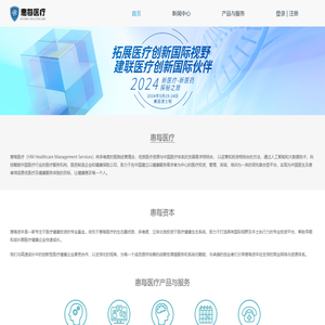 惠每医疗
