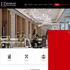 软装设计公司