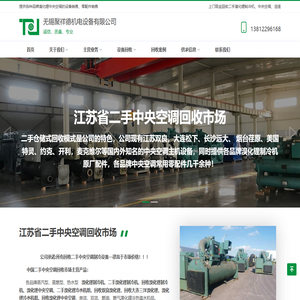 无锡聚祥德机电设备有限公司