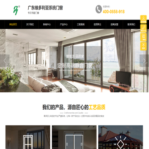 广东维多利亚系统门窗有限公司