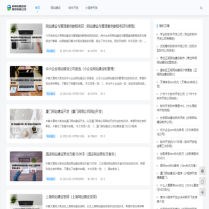 郑州怡德信息网络有限公司