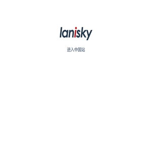 Lanisky中国官网
