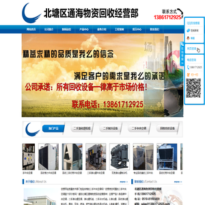 回收开利约克特灵冷水机组