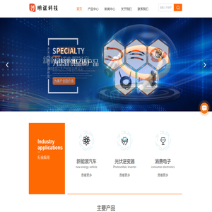 新能源线束厂家