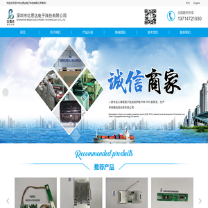 深圳市比思达电子科技有限公司
