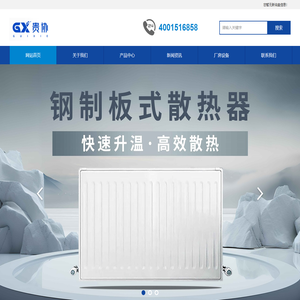 贵州贵协设备制造有限公司