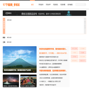 17下载网